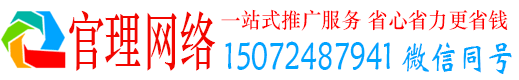 竞秀官理百度搜索推广